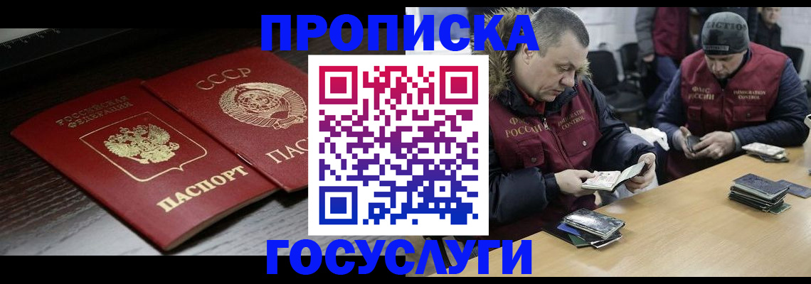 временная прописка в Северной Осетии