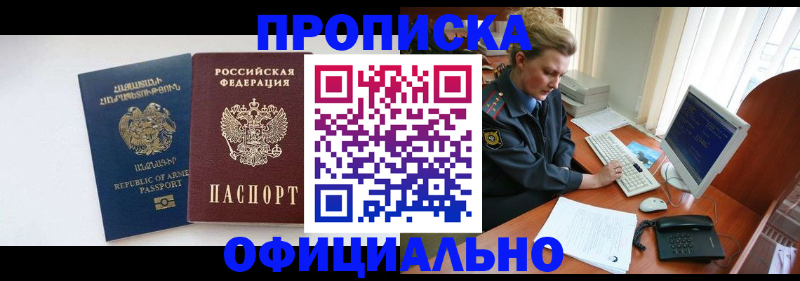 временная регистрация адрес в Северной Осетии