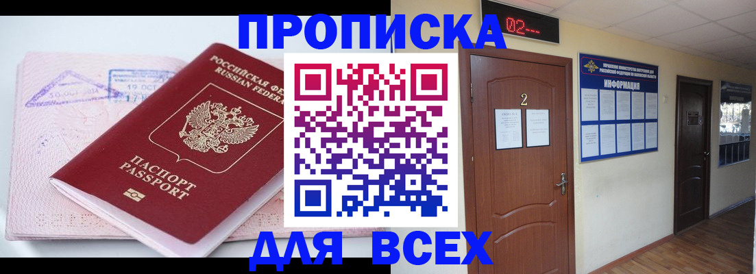 пропишу в квартире в Северной Осетии