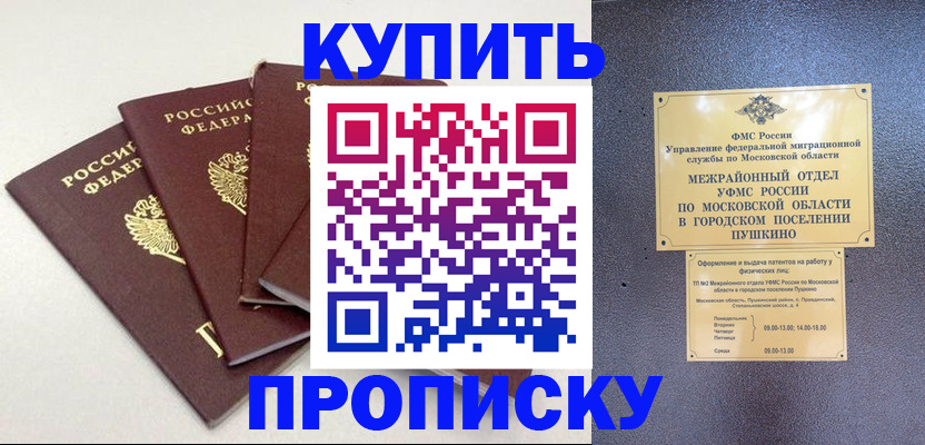 временная регистрация собственник в Северной Осетии