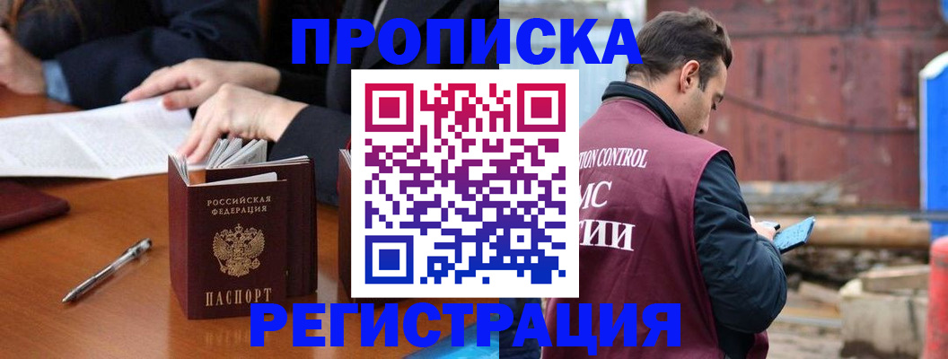 временная регистрация адрес в Северной Осетии