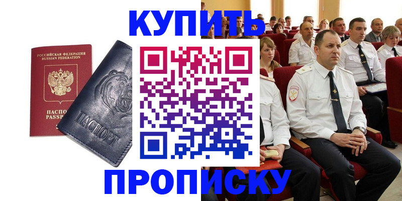 временная регистрация адрес в Северной Осетии