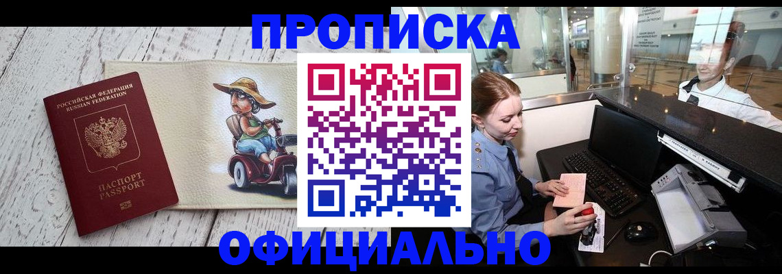 временная регистрация законно в Северной Осетии